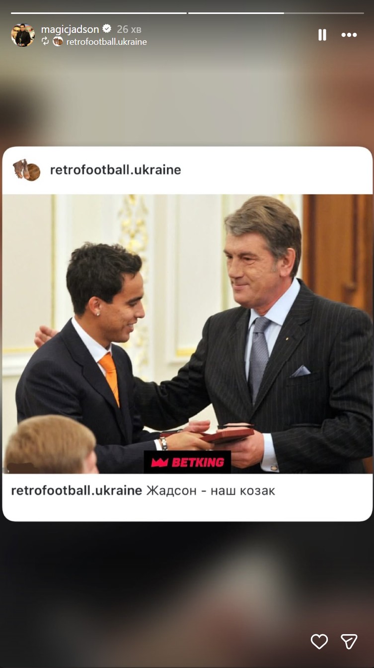 Зрада скасовується: Жадсон спростував участь у матчі в Москві